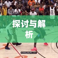 超级突破2手游是否来临，探讨与解析