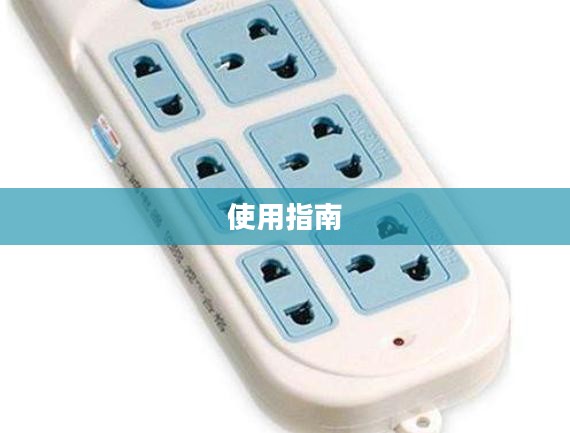 手游渠道工具的使用指南