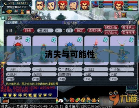 手游中的神器任务会消失吗？探讨其背后的问题与可能性