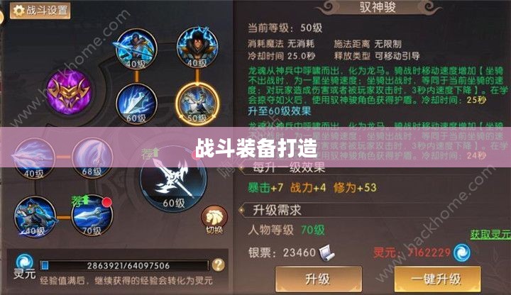 手游龙女出装攻略，打造无敌战斗装备