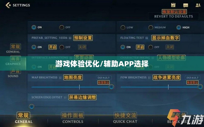 手游LOL,辅助APP的选择与优化游戏体验 手游LOL,辅助APP的选择与优化游戏体验