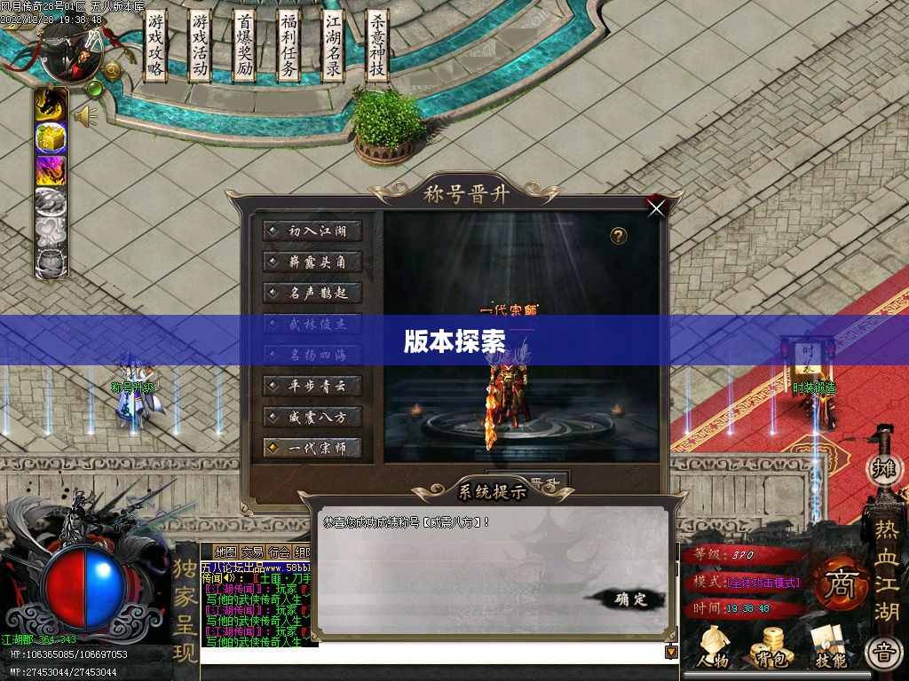 风月传奇手游版本探索 风月传奇手游版本探索
