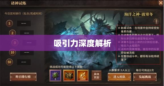 无尽神谕手游好玩吗？深度解析这款手游的吸引力