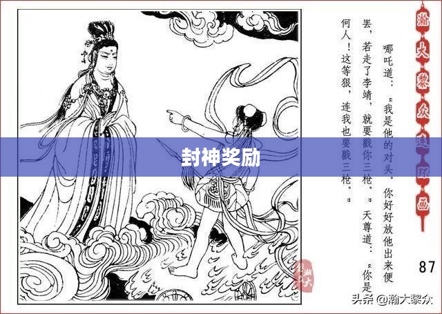问道手游封神奖励丰富,吸引无数玩家争相挑战 问道手游封神奖励丰富,吸引无数玩家争相挑战
