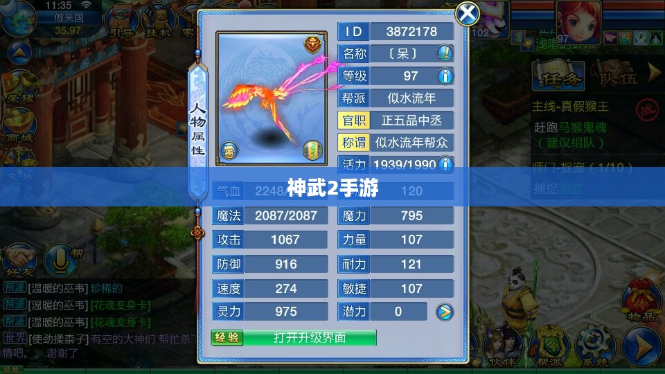 神武2手游反制策略深度解析 神武2手游反制策略深度解析