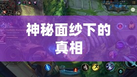 LOL手游鬼书揭秘，名称与神秘面纱下的真相