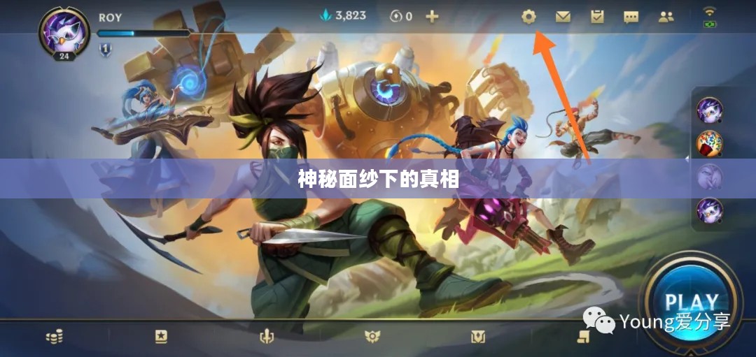 LOL手游鬼书揭秘，名称与神秘面纱下的真相