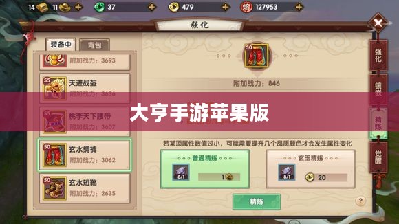 大亨手游是否推荐苹果版？深度解析与推荐理由