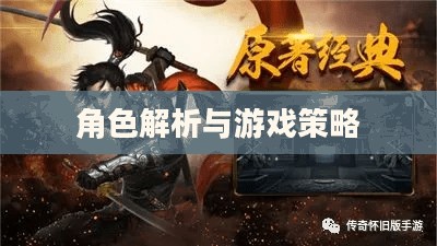 手游华夏暗巫强吗，深度解析暗巫角色与游戏策略