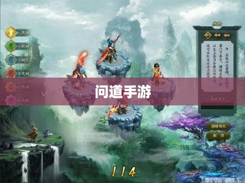 问道手游木系技能详解