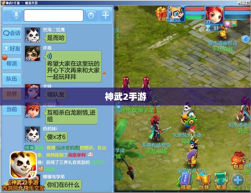 神武2手游反制策略深度解析