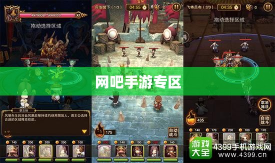 网吧手游专区，游戏新领域的融合与创新
