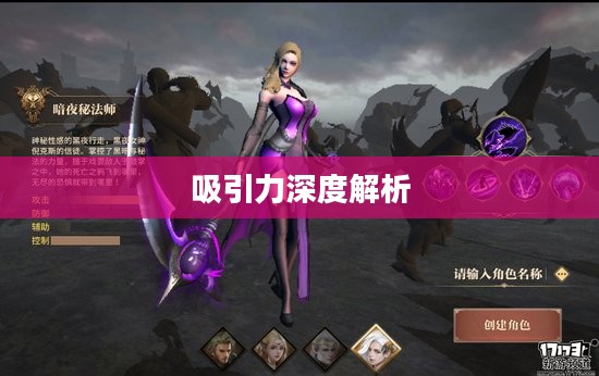 无尽神谕手游好玩吗？深度解析这款手游的吸引力