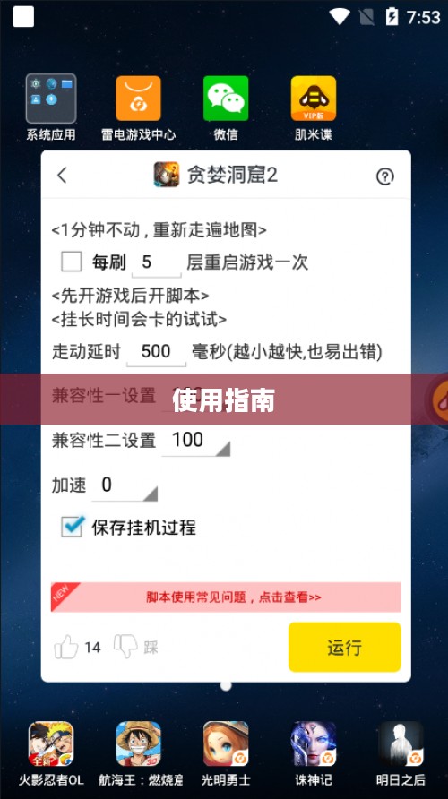 手游渠道工具的使用指南