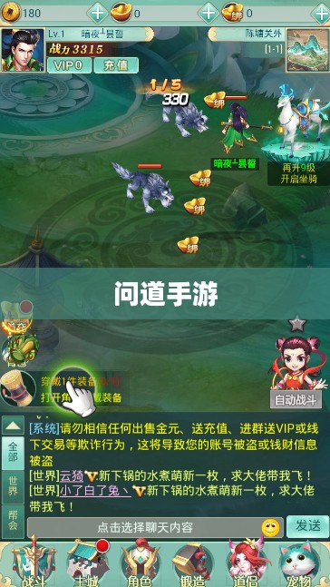 问道手游封神奖励丰富多样，吸引玩家不断挑战自我