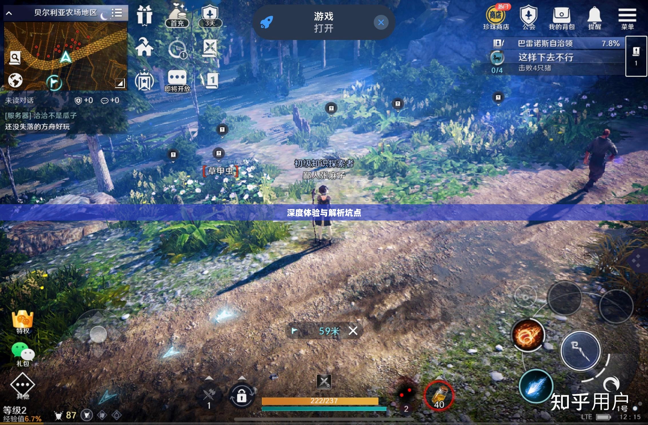 黑色沙漠手游,深度体验与解析,是否存在坑点? 黑色沙漠手游,深度体验与解析,是否存在坑点?