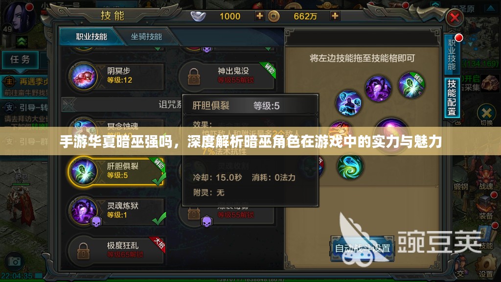 手游华夏暗巫强吗,深度解析暗巫角色在游戏中的实力与魅力 手游华夏暗巫强吗,深度解析暗巫角色在游戏中的实力与魅力