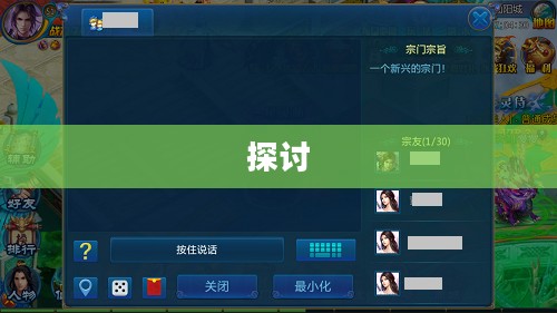手游语音挂机功能的探讨