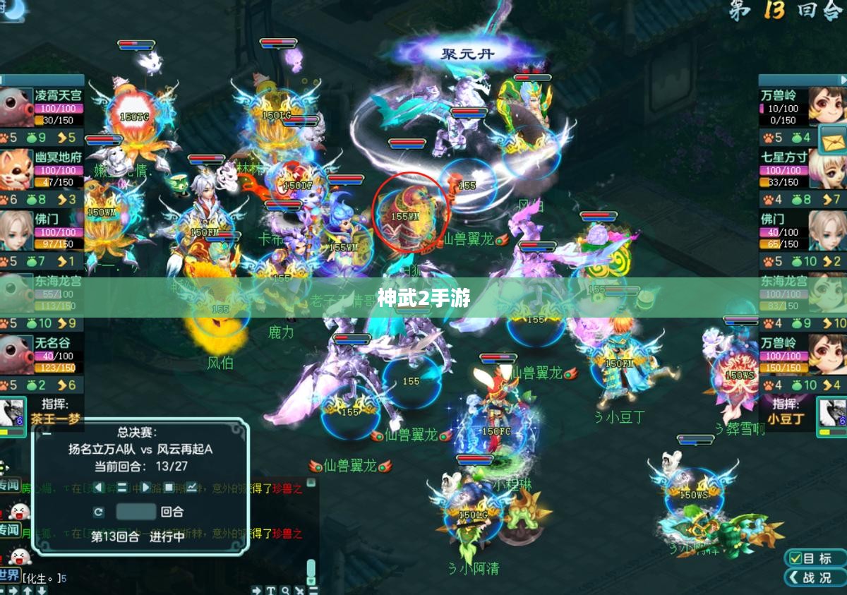 神武2手游反制策略深度解析