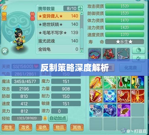 神武2手游反制策略深度解析 神武2手游反制策略深度解析