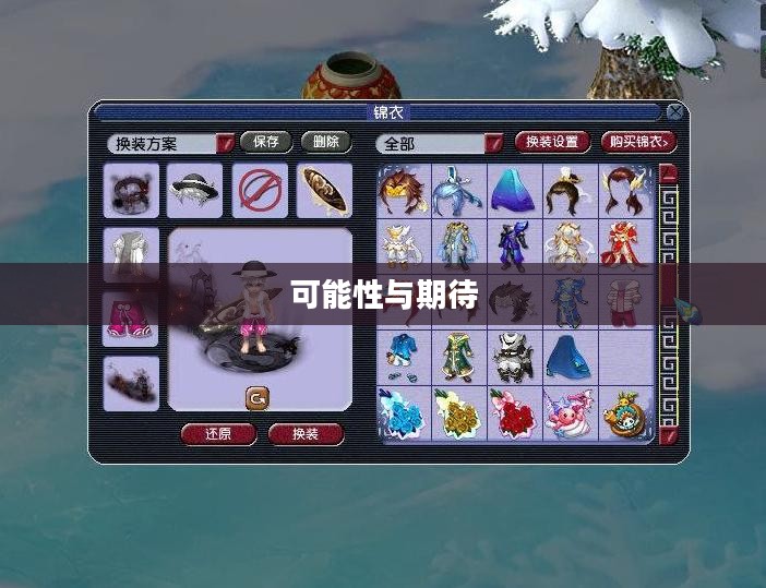 超级突破2手游初探，可能性与期待
