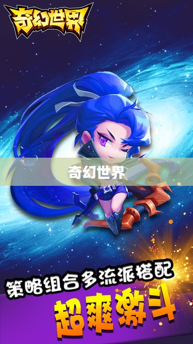 深灵笔记，手游的魅力与奇幻世界引人入胜