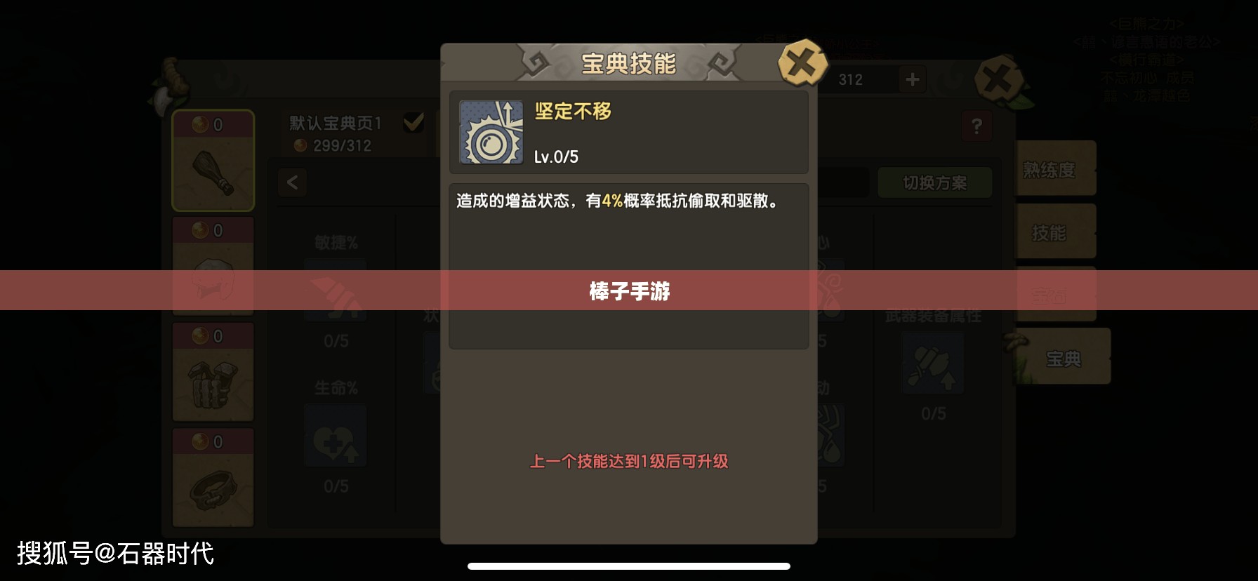棒子手游，深入解析其含义与影响