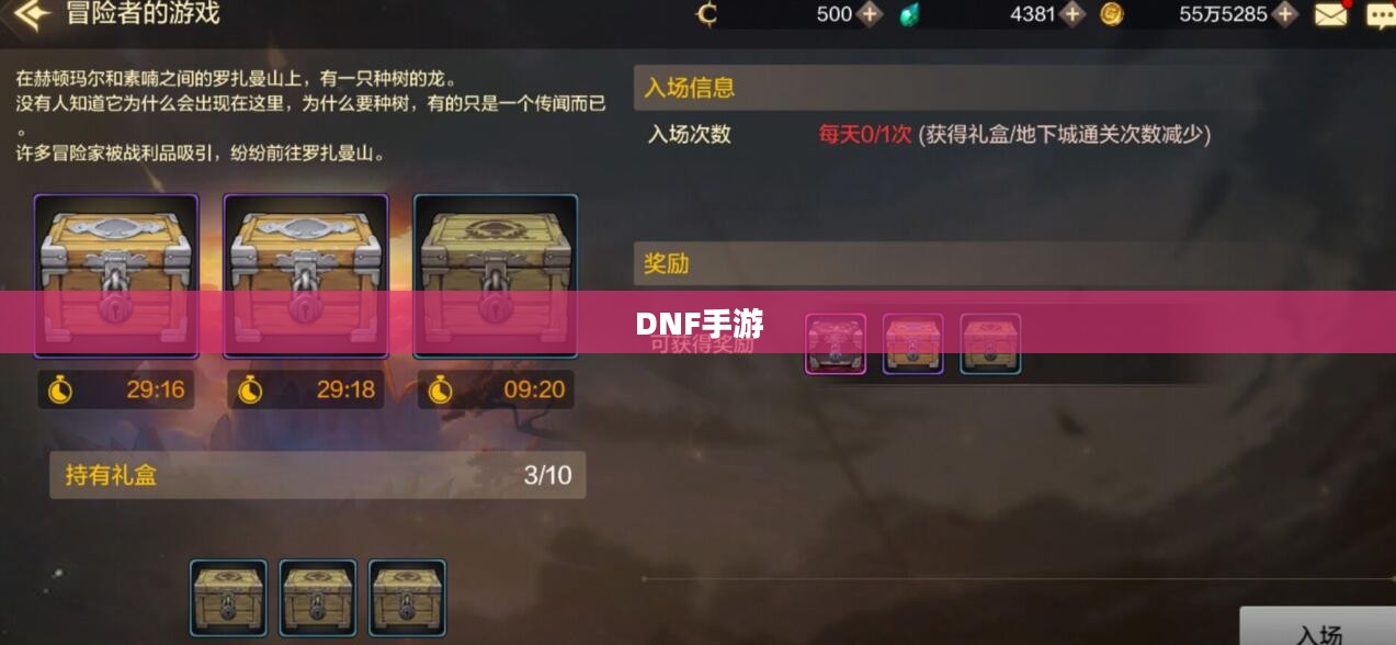 DNF手游，金币囤积策略解析