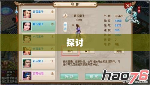 官方问道手游是否可以退款的探讨