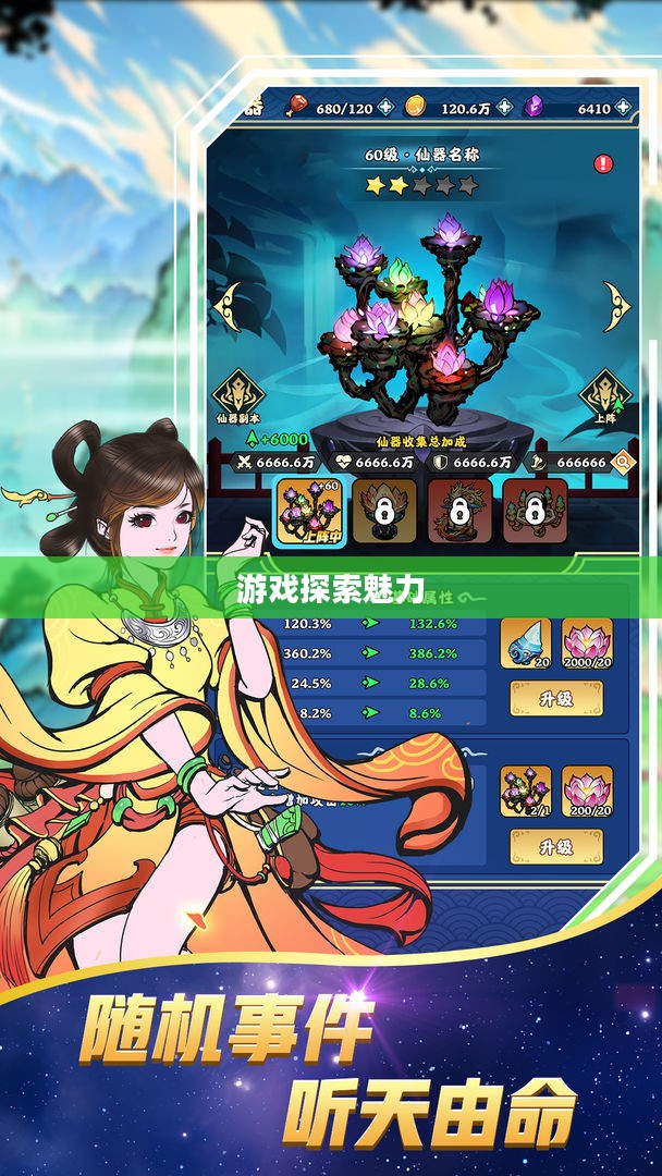 探索修仙像素手游的魅力，哪款游戏更好玩？