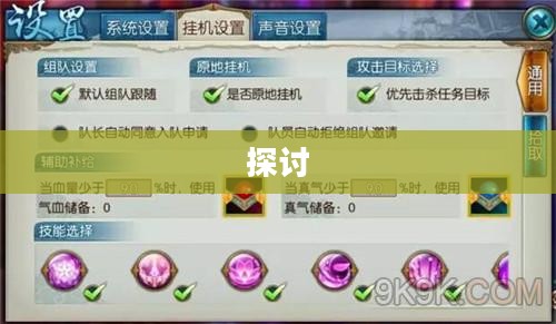 手游中语音挂机功能的探讨 手游中语音挂机功能的探讨