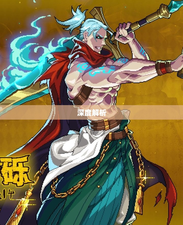 手游中近战恶心角色的深度解析