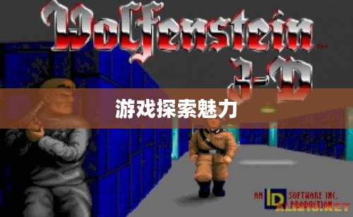 探索修仙像素手游的魅力，哪款游戏值得一试？