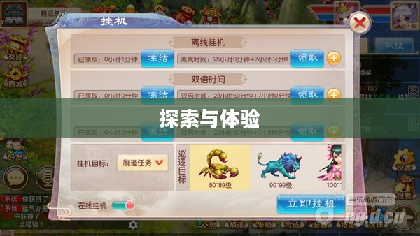 手游语音挂机功能的探索与体验