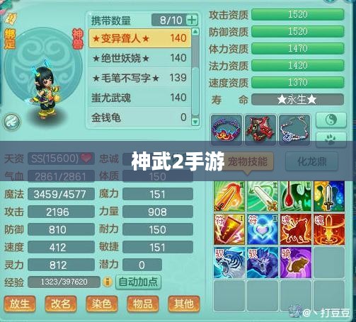 神武2手游反制策略深度解析 神武2手游反制策略深度解析