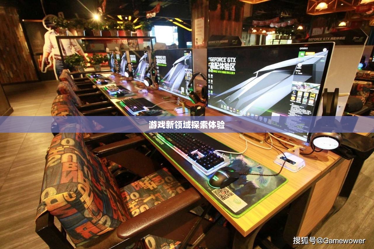 网吧手游专区，游戏新领域的探索与体验
