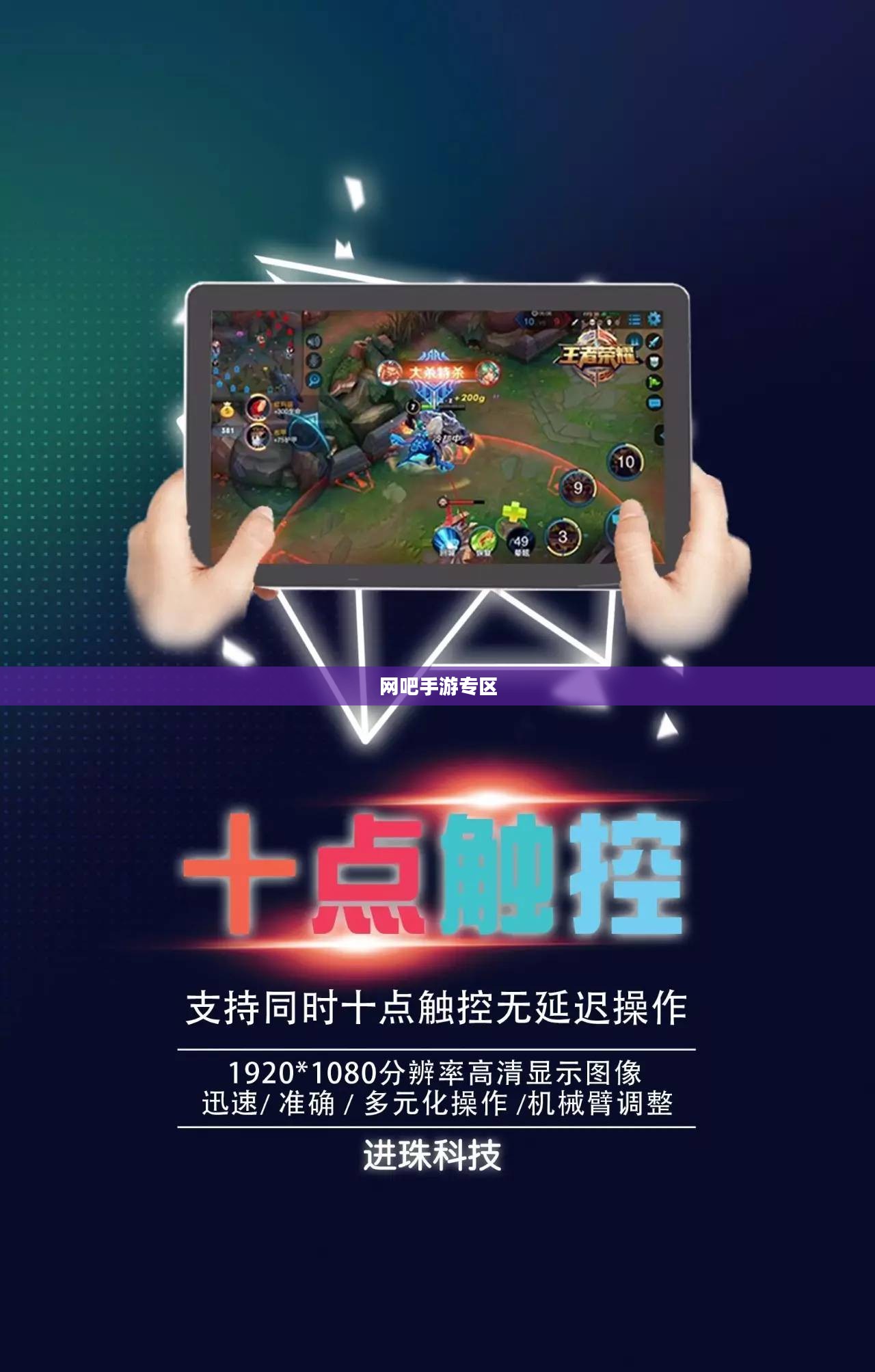 网吧手游专区，游戏新领域的探索与体验