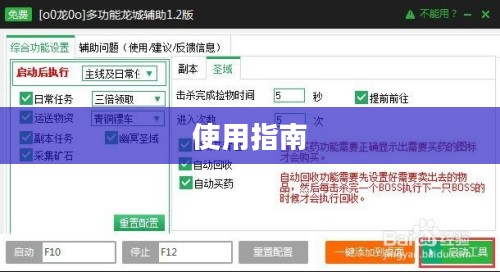 手游渠道工具的使用指南