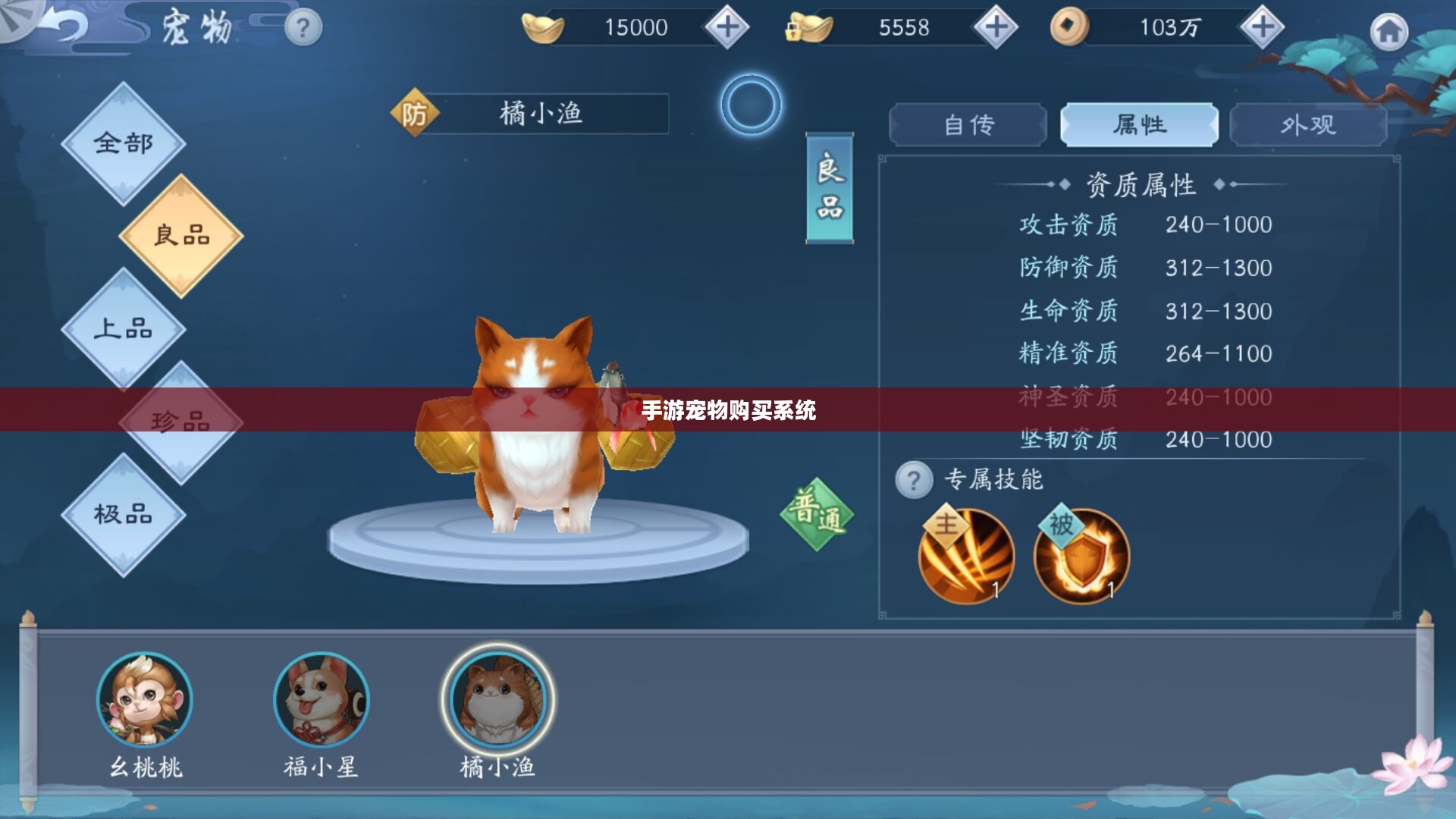 手游中宠物购买系统，探索与体验
