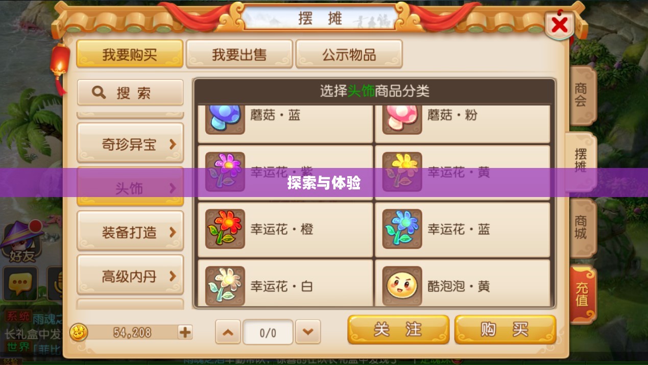 手游中宠物购买系统，探索与体验