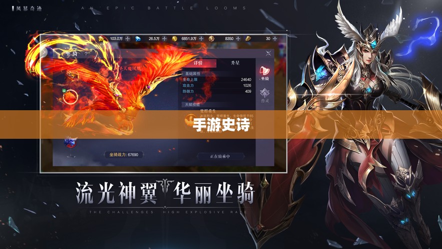 乱世奇迹,手游还是更多维度的史诗? 乱世奇迹,手游还是更多维度的史诗?