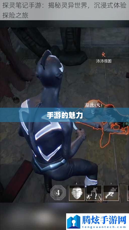 深灵笔记，手游的魅力与奇幻之旅