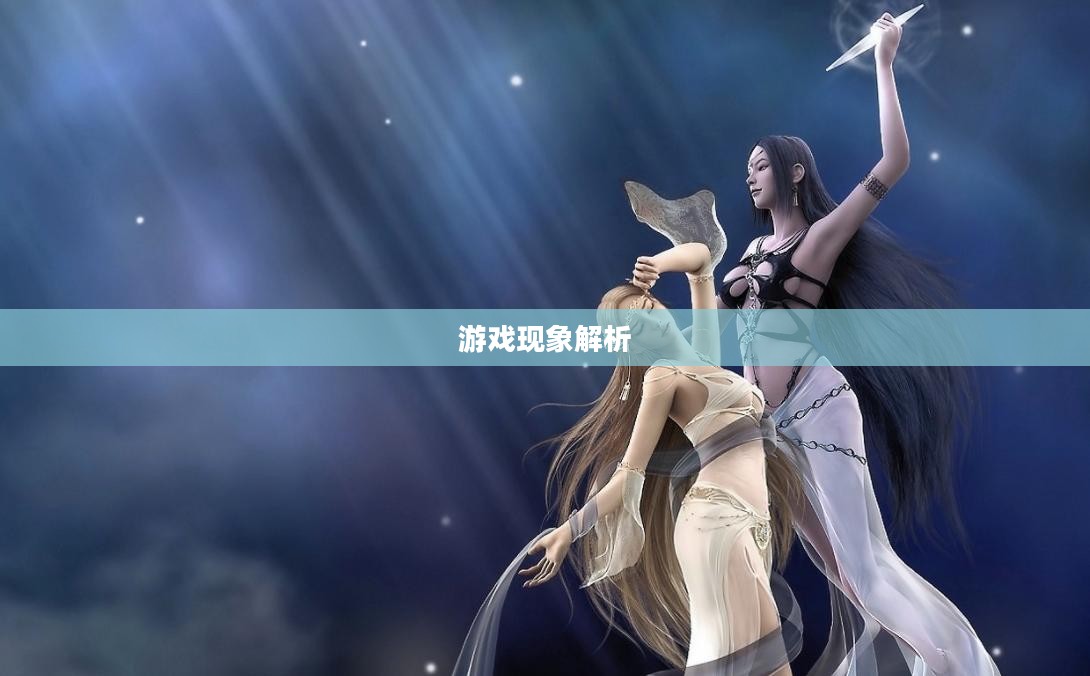 棒子手游，深入解析这一游戏现象