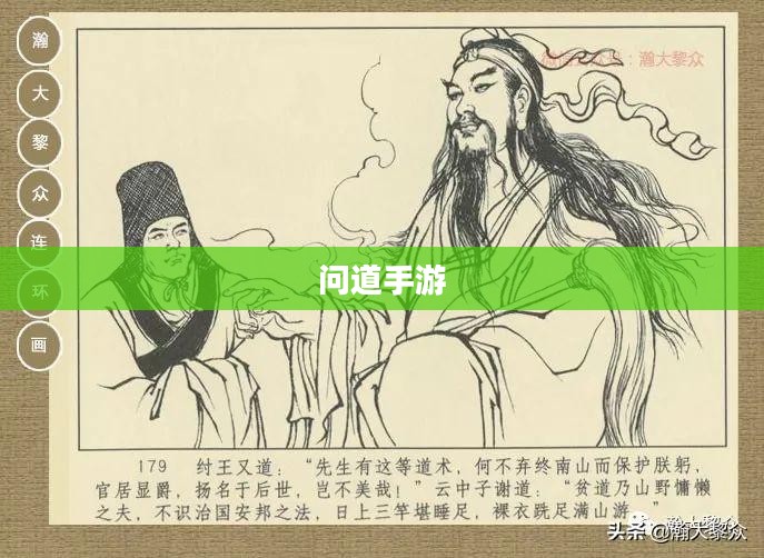 问道手游封神奖励全面解析