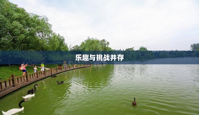 植物大战怪兽手游，乐趣与挑战并存