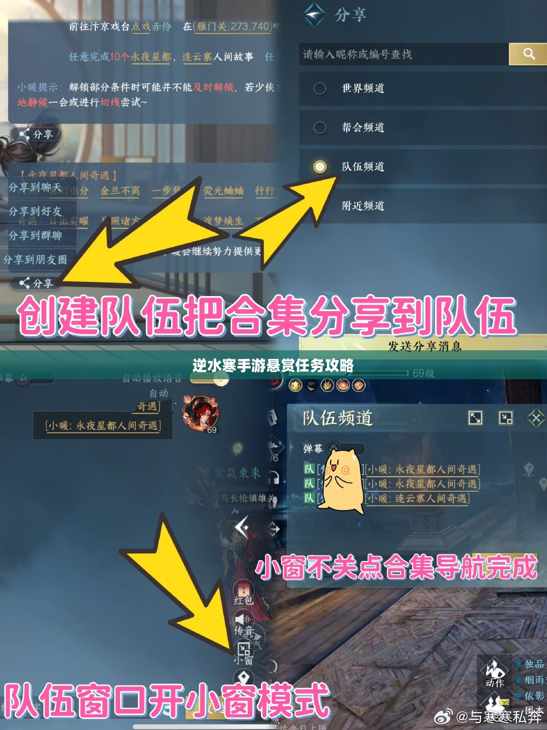 逆水寒手游悬赏任务攻略,挑战与策略 逆水寒手游悬赏任务攻略,挑战与策略