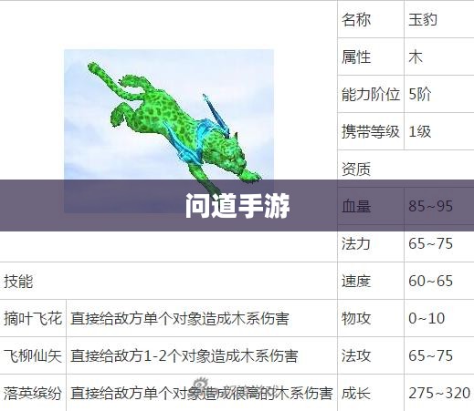 问道手游木系技能详解