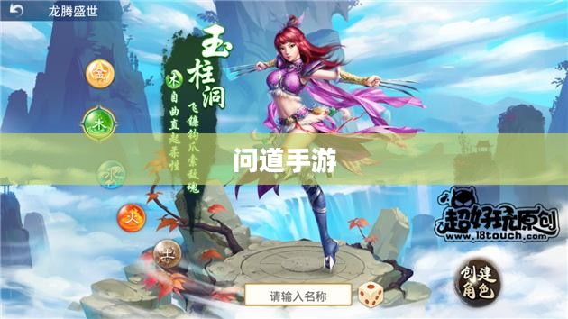 问道手游木系技能详解 问道手游木系技能详解