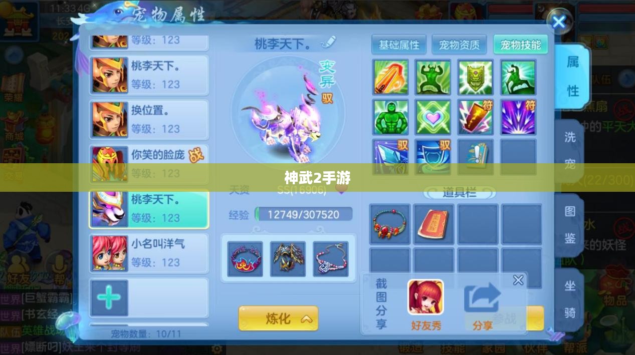 神武2手游反制策略深度解析