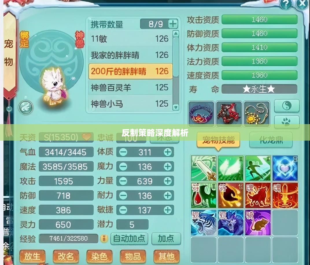 神武2手游反制策略深度解析 神武2手游反制策略深度解析